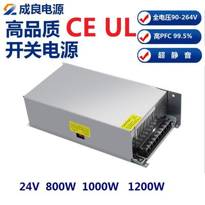 UL认证24V1000W充电柜开关电源高PFC超静音全电压输入直流电源
