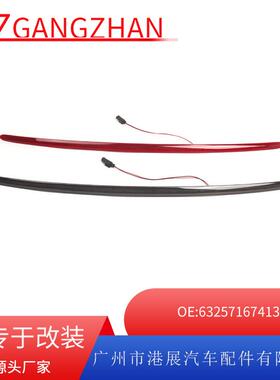 适用07-15年宝马迷你R55高位刹车灯第三刹车灯LED灯63252755613