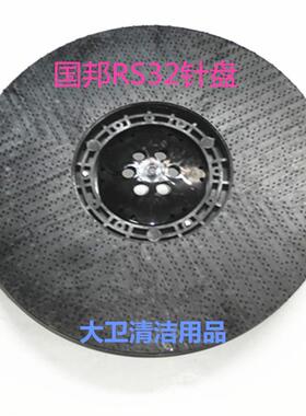 ＩＣＥ国邦ＲＳ３２洗地机针盘针座洗地机针盘刷盘卡扣配件