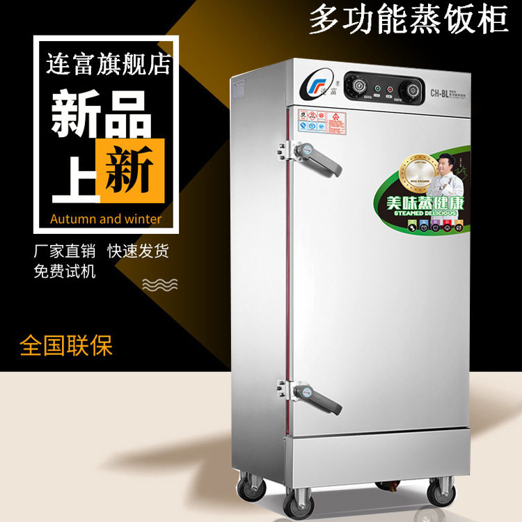 现货旋钮式定时款蒸饭柜12盘24盆电汽两用蒸饭车不锈钢蒸汽蒸箱