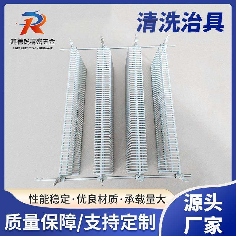 五金不锈钢清洗治具清洗加工耐高温产品无水印无刮伤清洗性能佳