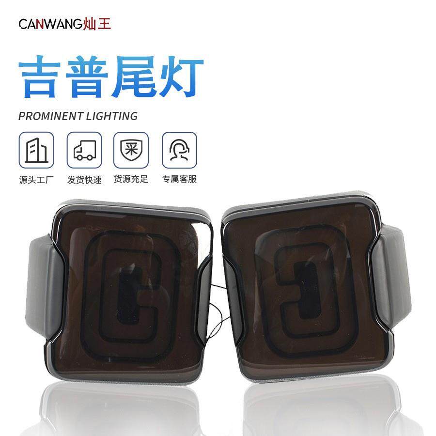 供应优良选材LEDJL迎宾尾灯高亮灯珠安装方便红色汽车刹车倒车灯