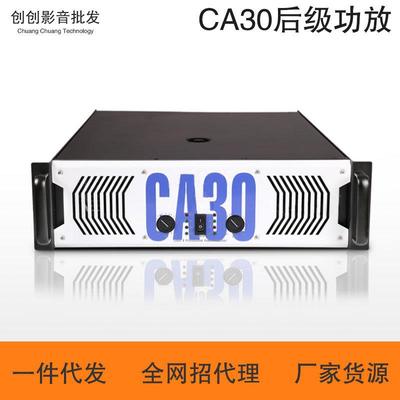 专业舞台演出超大功率后级功放婚庆演出功放机CA30KTV功放机
