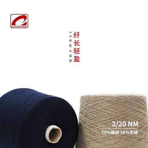 秋冬新品羊绒貉绒混纺纱线7针现货多色保暖不扎貉子绒纱浣熊绒纱