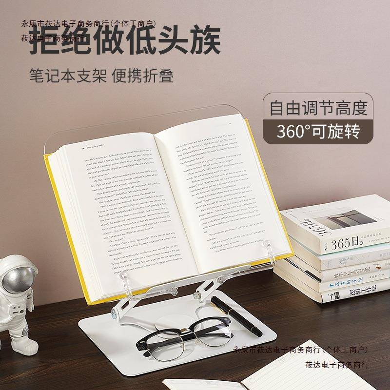 学习支架36透明°多功能阅读架书立架读书0书架桌面看书旋转包邮