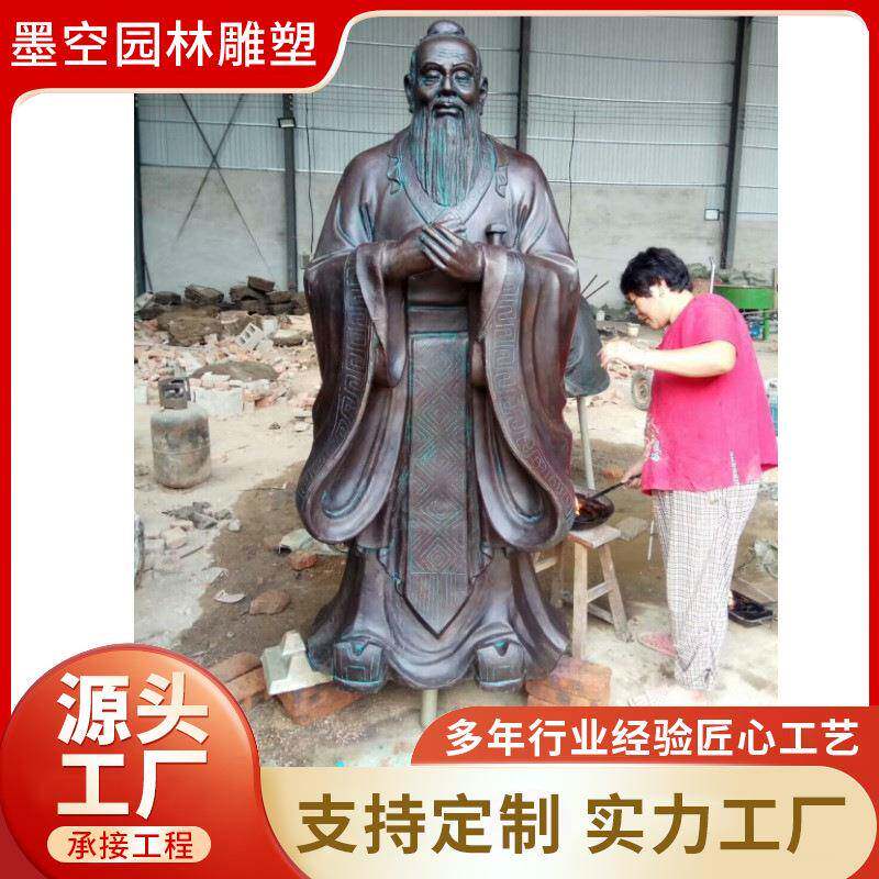 纯铜雕塑铜孔子雕像孔子老子站像雕塑校园文化广场塑像摆件