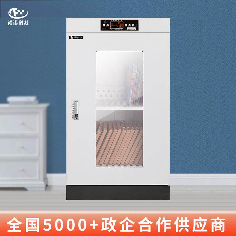 福诺文件档案图书消毒柜化验单消毒柜FLD-200B专注消毒行业15年