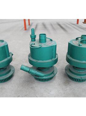 FQW风动潜水泵神东气动泵小型用设备加工配件