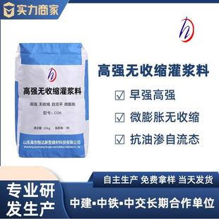 灌浆料高强无收缩加固灌浆料C40C60C80C100灌浆料TCMCGM灌浆料