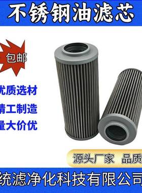 统滤净化电厂液压油站回油滤芯PGFA06-3-3C颗粒杂质过滤器