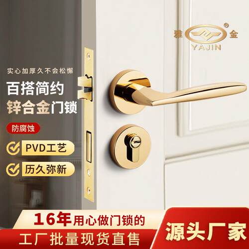 金色一体卧室分体锁磁吸静音木门家用室内把手房门机械通用锁具