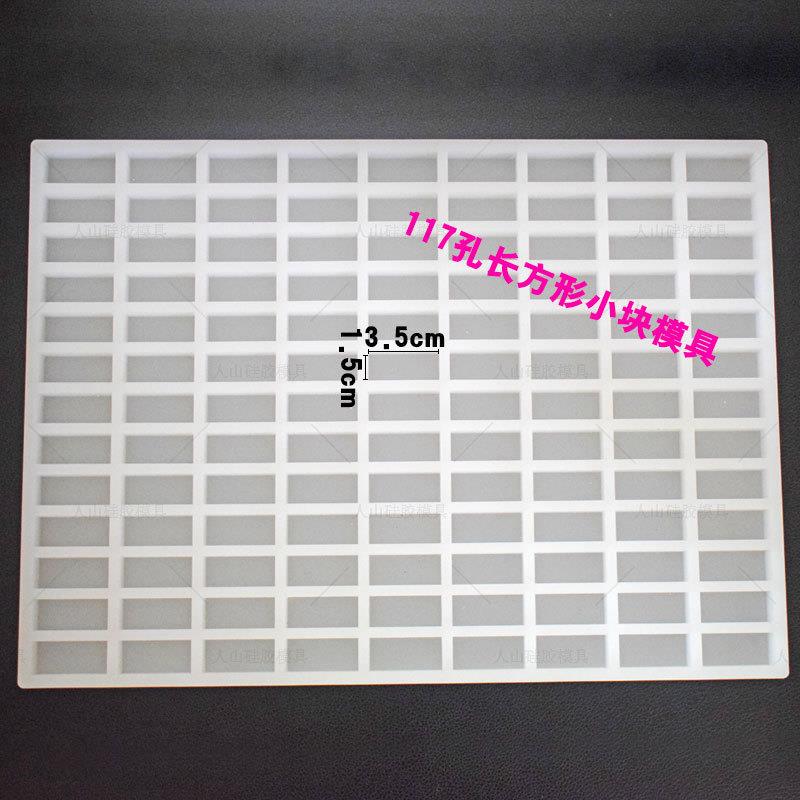 12g长方形块状红糖模具117孔长条牛轧糖酸奶糖软矽胶模具耐高温