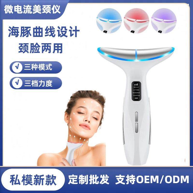 25私模微电流美颈仪家用脸部颈部震动按摩美容仪彩光脸部导入仪,农用物资,其他肥料,淘宝优惠券,粉丝福利购,淘宝优惠卷