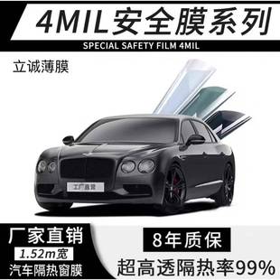 汽车太阳膜4mil安全防爆玻璃膜防晒隔热膜前档侧挡膜纳米陶瓷