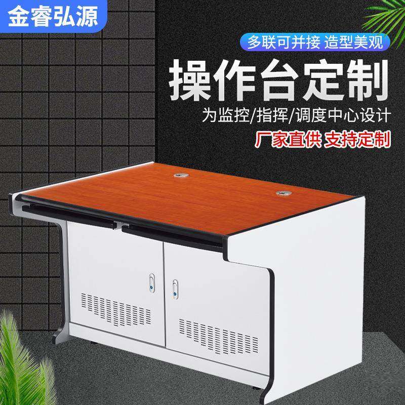 双联监控指挥工作台控制中心工作操作台视频音频双联操作台