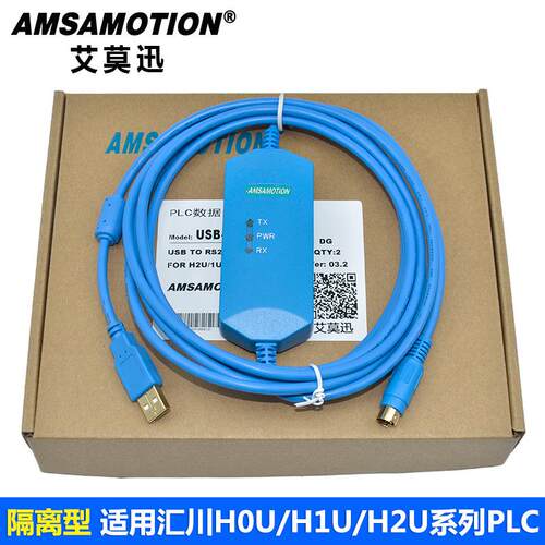 适用汇川H0U/H1U/H2U系列PLC编程电缆数据下载线USB-H2U1U0U