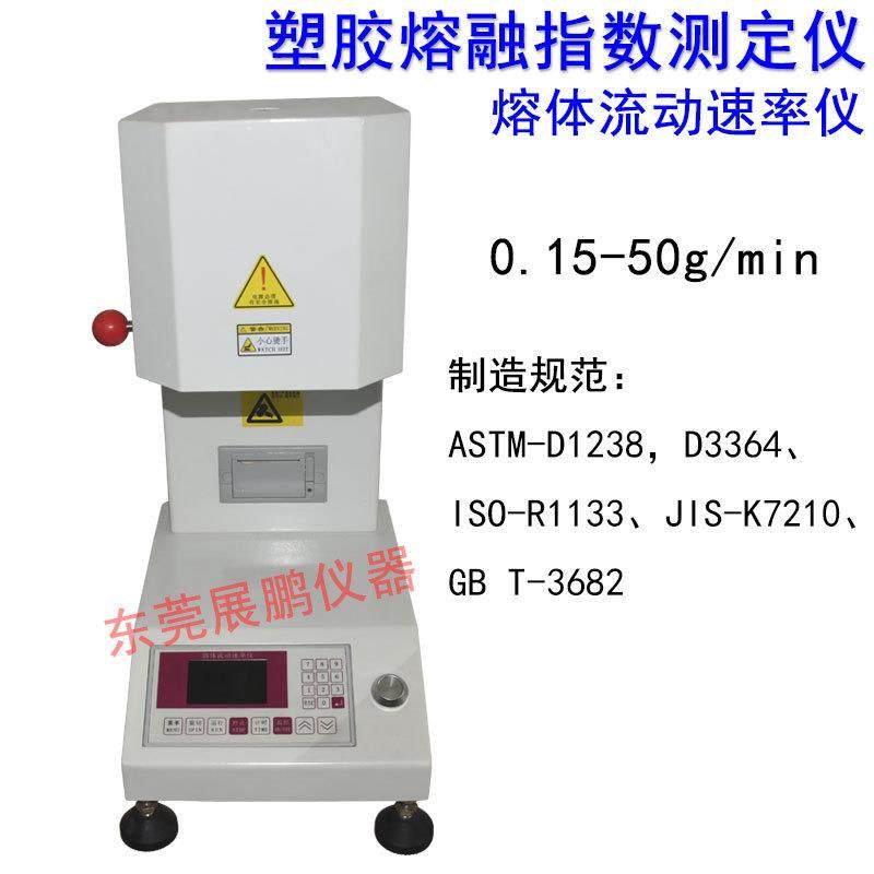 溶体流动速率仪塑胶熔融指数测定仪融黏度低热塑性塑料流率均匀性,节庆用品/礼品,新娘配件,淘宝优惠券,粉丝福利购,淘宝优惠卷