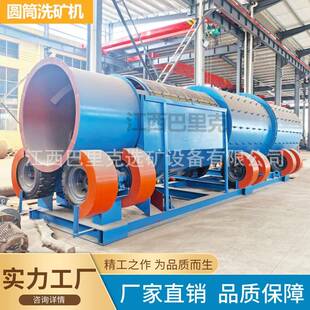 雪撬式圆筒洗矿机可移动沙金清洗设备擦洗粘土方解石颗粒分级
