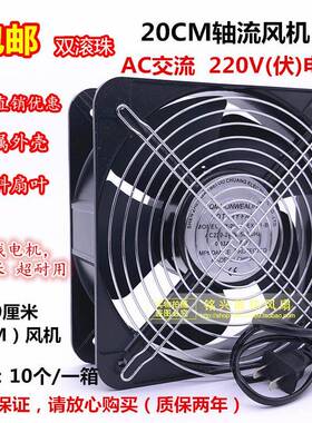 包邮20CM轴流风机20060220V65W20厘米机箱机柜风扇散热风扇