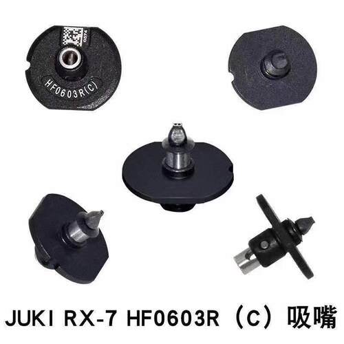 SMTI贴片机吸嘴RX-7-6FX-3RHF1005RHF25201贴片机吸嘴
