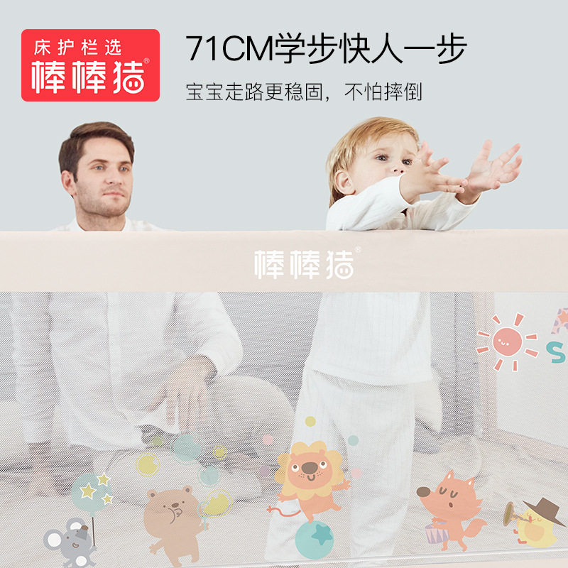 【守护】棒棒猪婴儿床护栏垂直升降宝宝防摔挡板1.5-1.8-2米