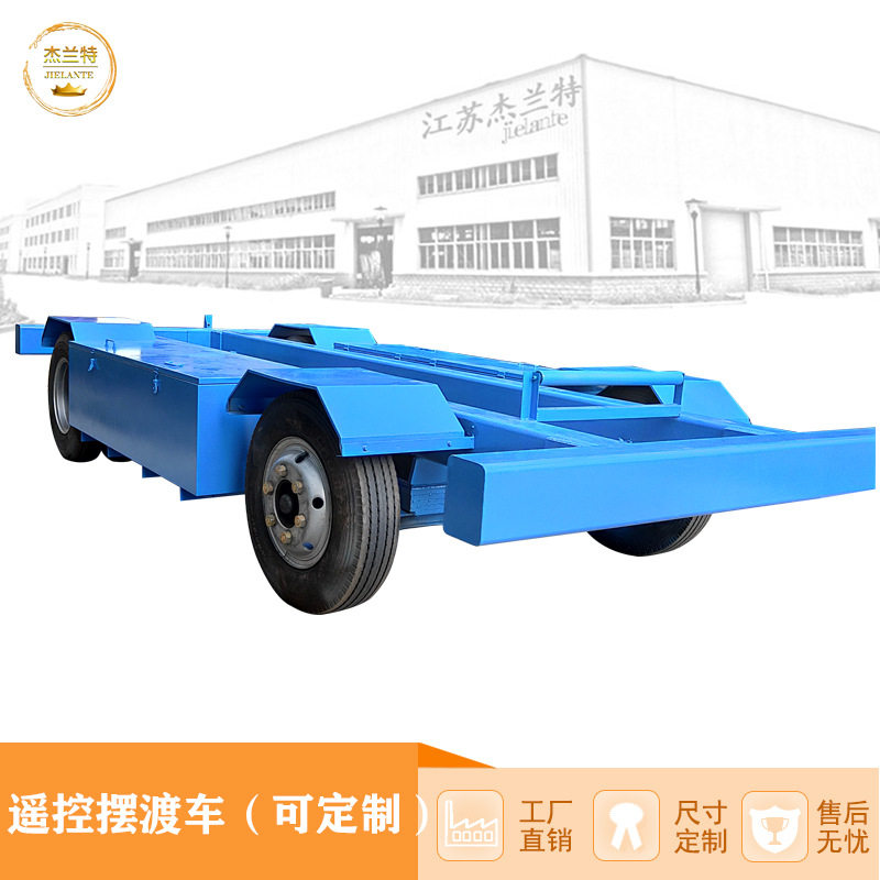 无人驾驶平台车10T摆渡车遥控车发动机桥减速电动地平车厂家批发
