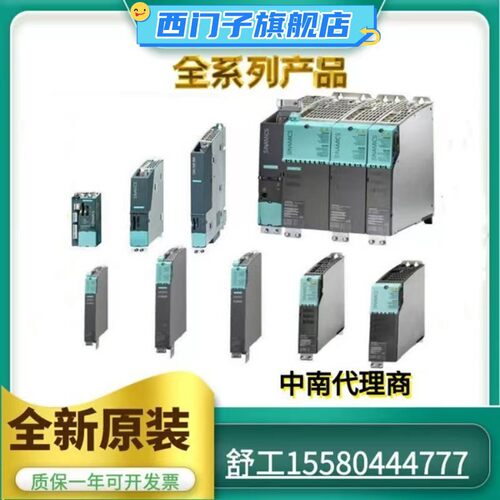 6FC5357-0BB15-0AA0 SINAMICS 840D/DE CNC 硬件NCU 571.5 400MHz