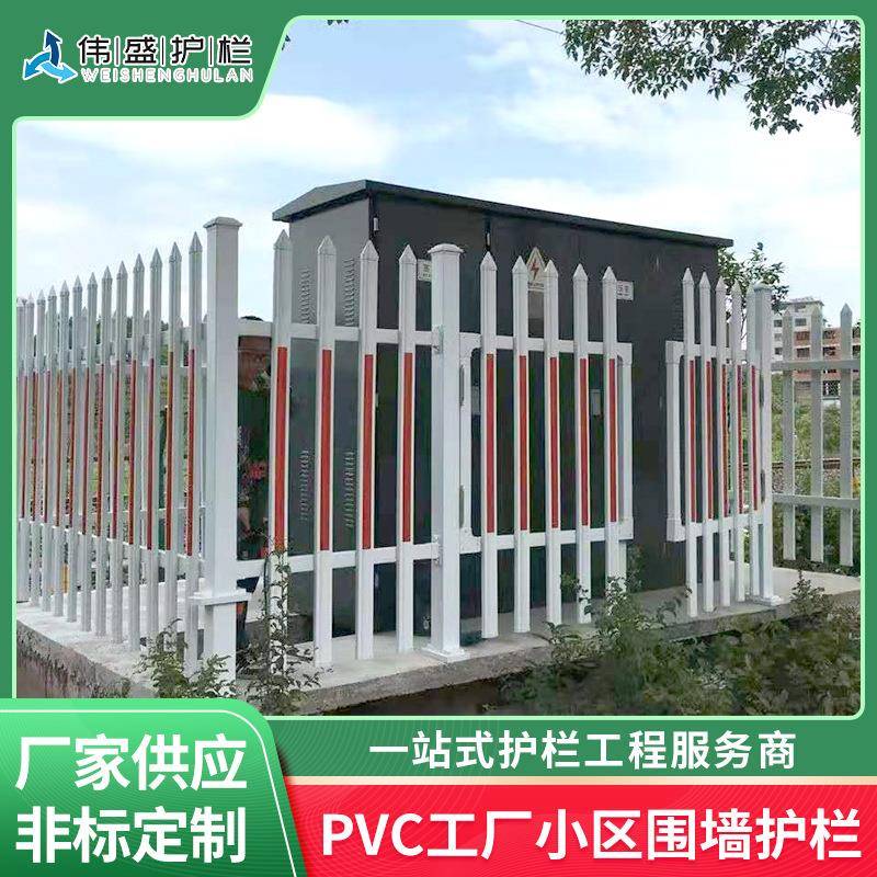 PVC小区围墙护栏市政家庭住宅铁艺围墙护栏防攀爬防护栏