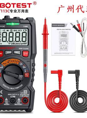 华博HT113C数字万用表智能蜂鸣器电压表电流表便携式小表迷你型货