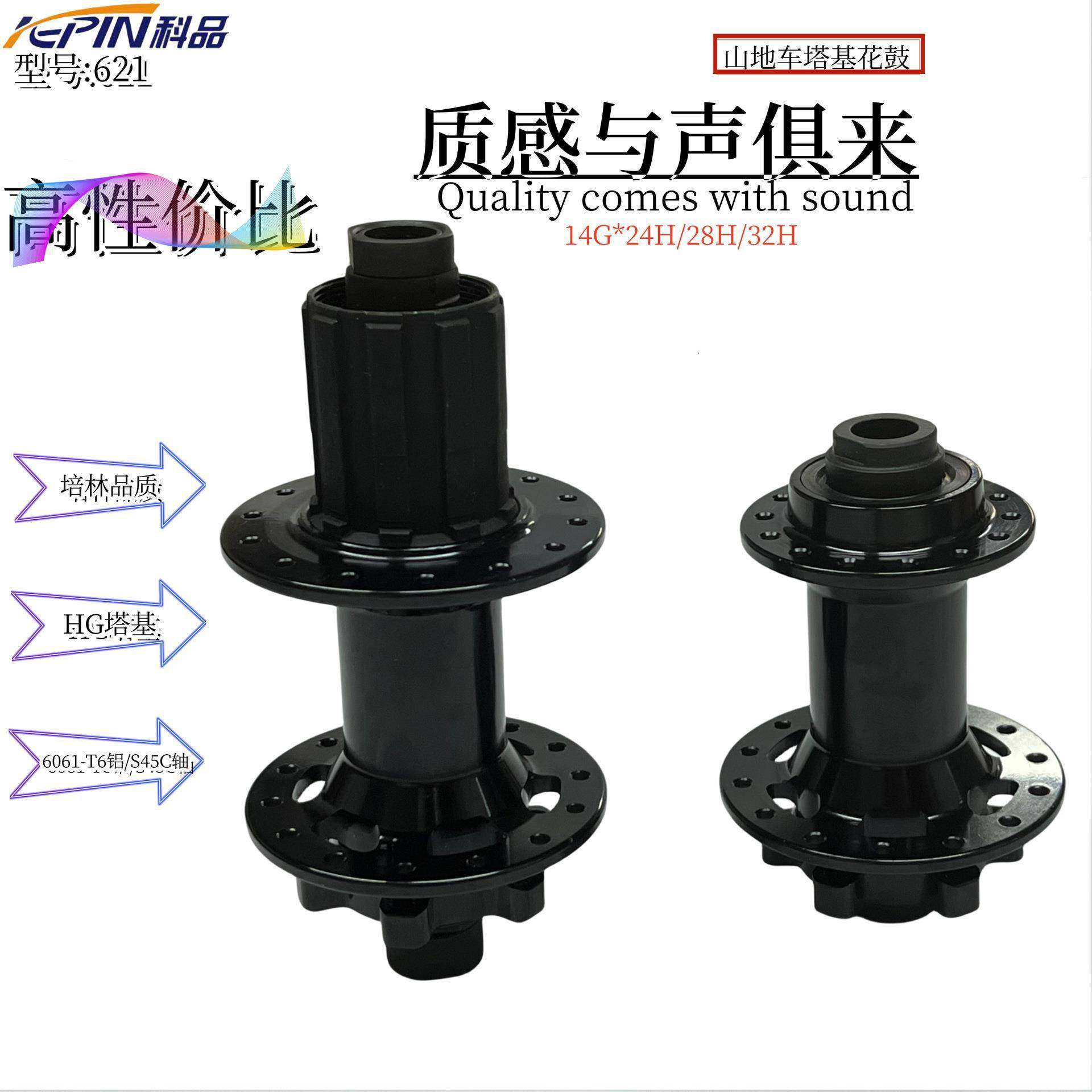 山地公路车卡式筒轴花鼓HG塔基4培林轴皮6061铝材质单车配件