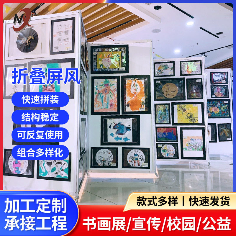 书画展板可折叠隔断铝合金耐用美观简易收纳挂画展架