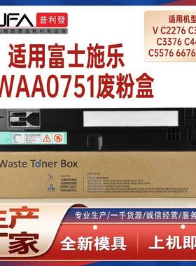 适用CWAA0751施乐IVC2270废粉盒VC3370C2200C3376废墨仓C4476