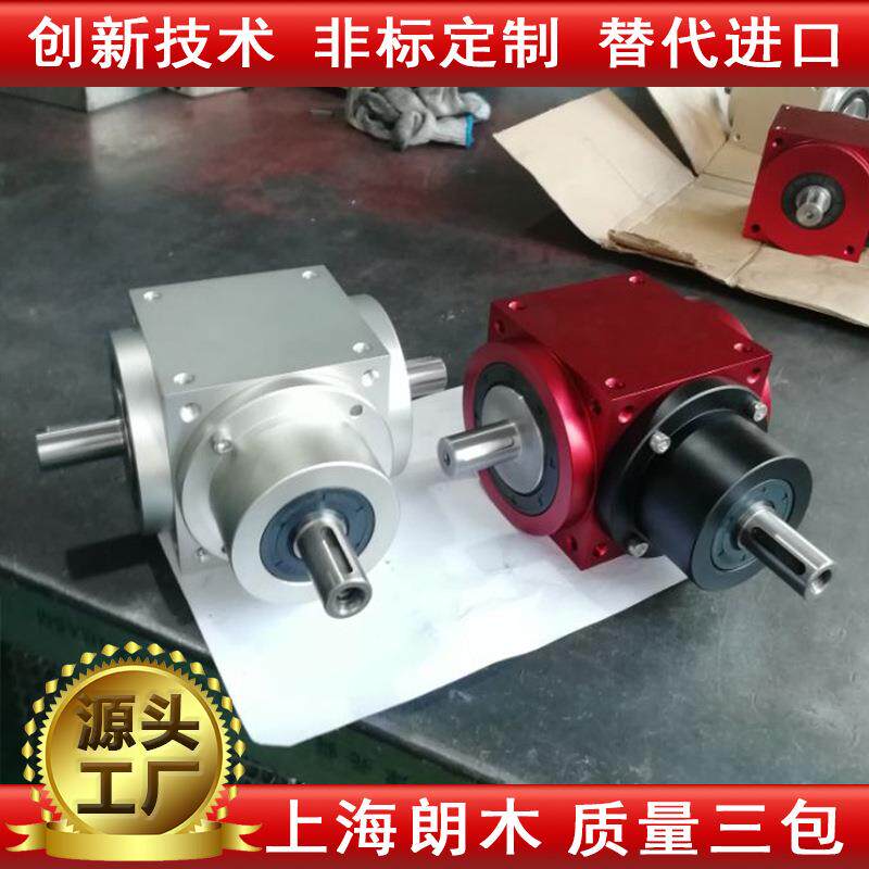 朗木T7转向器T型转向器换向箱90直角换向器齿轮增速器