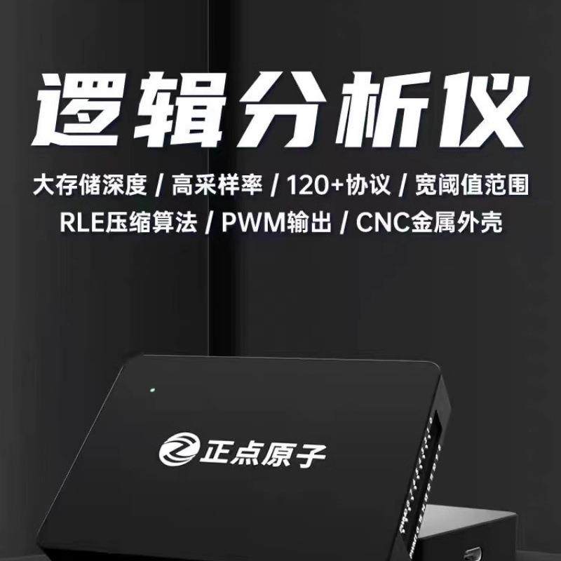 正点原子逻辑分析仪DL16协议解码分析16通道调试助手解析利器USB,纺织面料/辅料/配套,纺织机械配件,淘宝优惠券,粉丝福利购,淘宝优惠卷