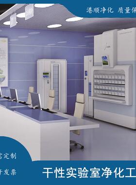 实验室净化工程设计施工pcr微生物实验室动物实验室洁净工程设计
