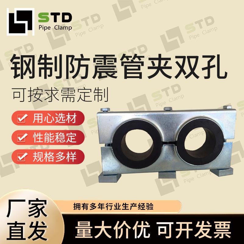 钢制双联双孔防震管夹多孔钢制管夹重型船用管卡防震管卡液压管卡图片