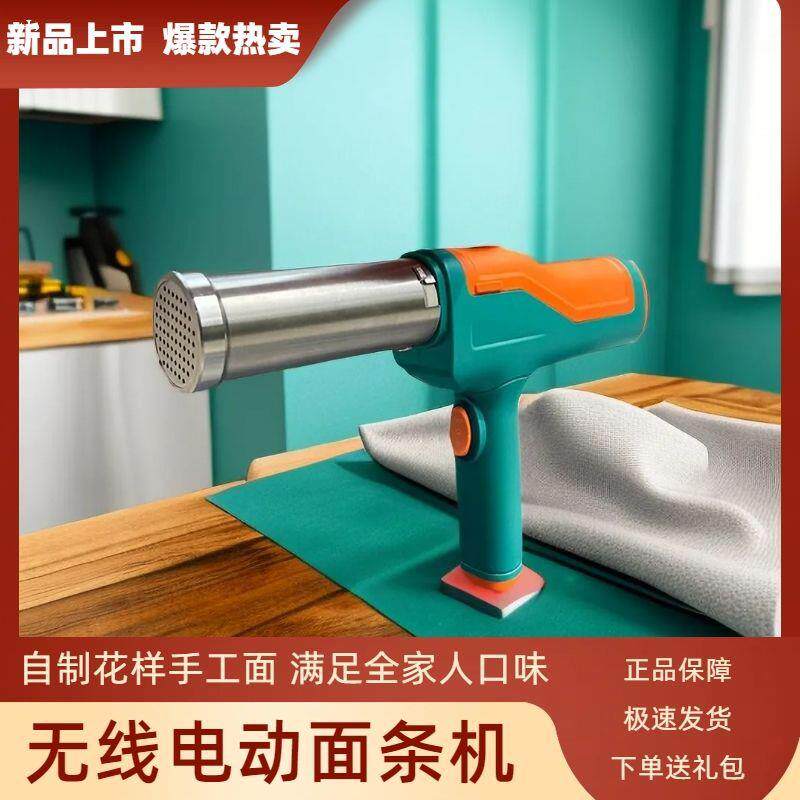 德国面条机家用电动多功能压面机饸饹机面条枪手持式小型饸烙面机