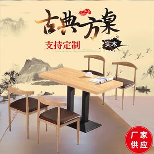 实木方桌家庭饭桌古典中式餐厅家具餐桌餐椅简约钢木桌椅套具