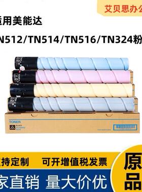 适用柯尼卡美能达TN512粉盒C308C368C458C558C658粉盒套鼓