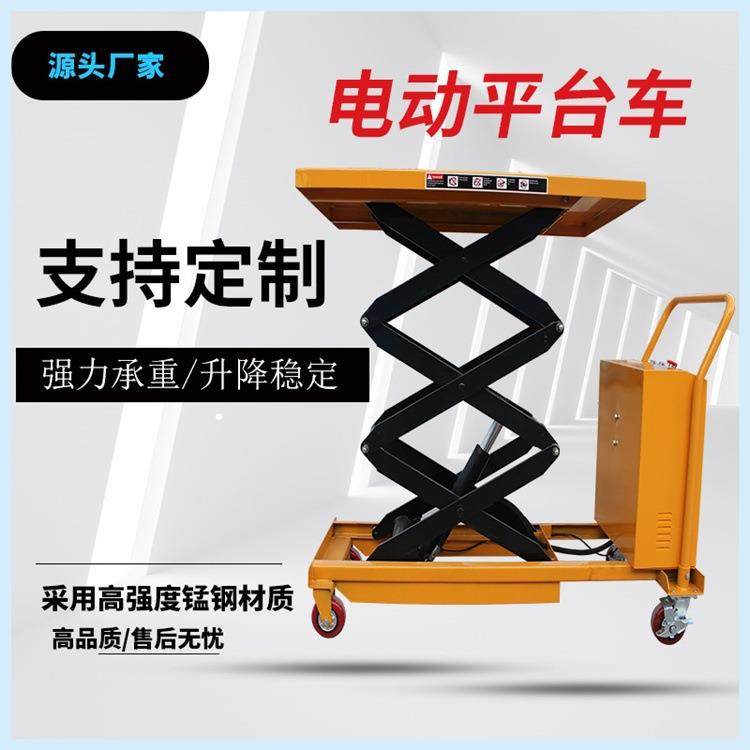 仓库电动移动型液压升降平台剪叉式直流电机配电池升降重物手推车,节庆用品/礼品,新娘配件,淘宝优惠券,粉丝福利购,淘宝优惠卷