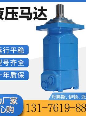 丹佛斯OMV摆线马达钻机用液压马达参数伊顿8K大扭矩油马达