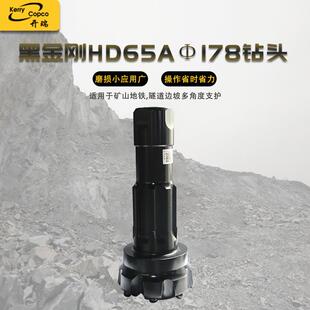 打井机配件可选配冲击器178高风压隧道施工打土打岩石潜孔钻头