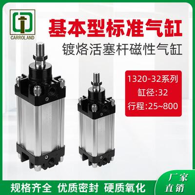 ISO-VDMA标准1320-32系列基本型标准气缸镀烙活塞杆磁性复动气缸