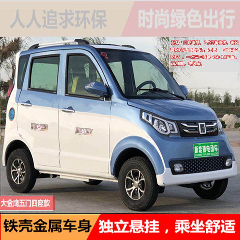 2018新款五门四座全冲压可配油电两用增程器发电机边开车边充电