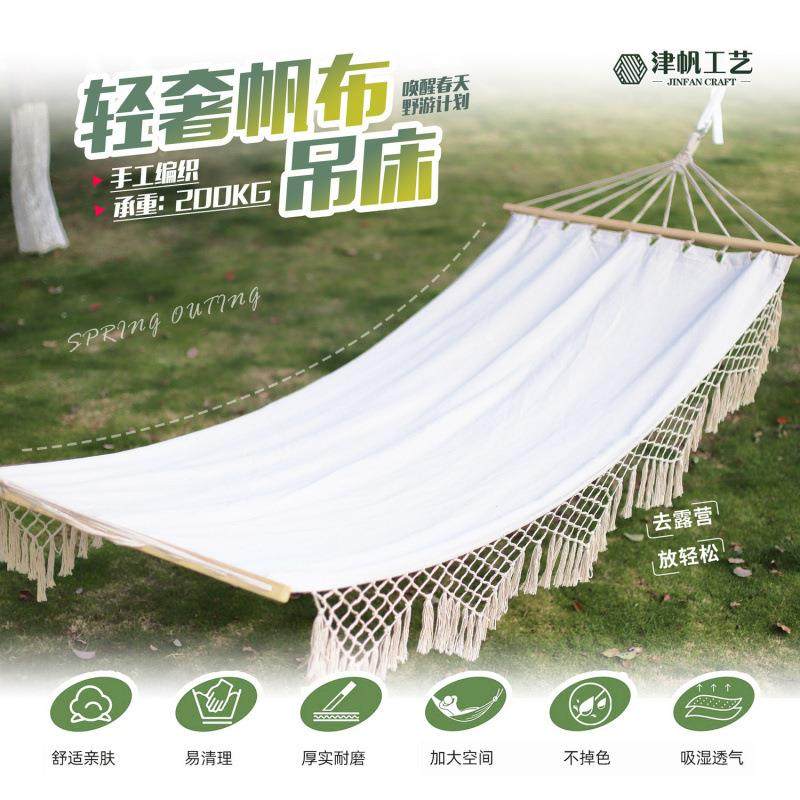 户外防侧翻吊床露营休闲单双人加厚帆布秋千家用儿童成人睡觉吊椅,纺织面料/辅料/配套,纺织机械配件,淘宝优惠券,粉丝福利购,淘宝优惠卷