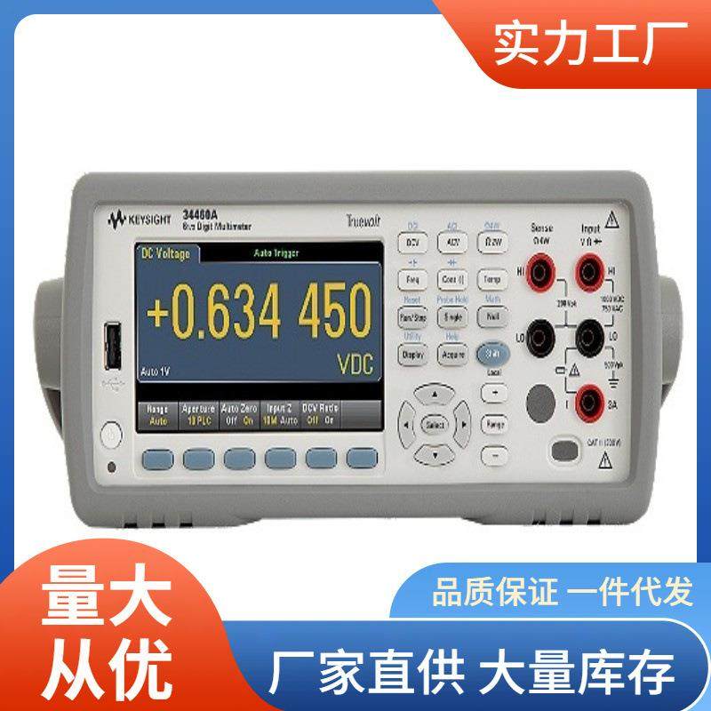34460A万用表|是德34460A台式万用表价
