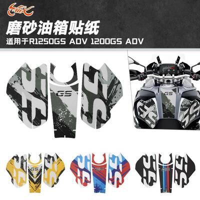 适用宝马R1250GSADV1200GSADV水鸟油箱保贴防刮耐磨贴纸防水
