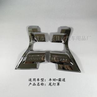 适用于霸道尾灯罩饰条尾灯灯眉亮条ABS