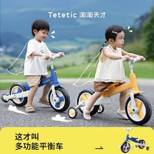 淘淘天才婴幼儿童平衡车1一3岁自行车二三合一宝宝2骑行学步滑行