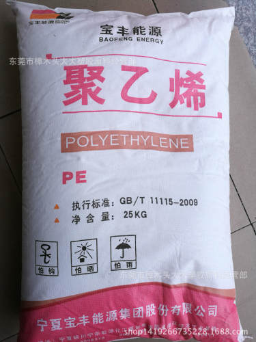 LLDPE/宁夏宝丰能源/7042吹塑薄膜挤出高抗冲塑料绳